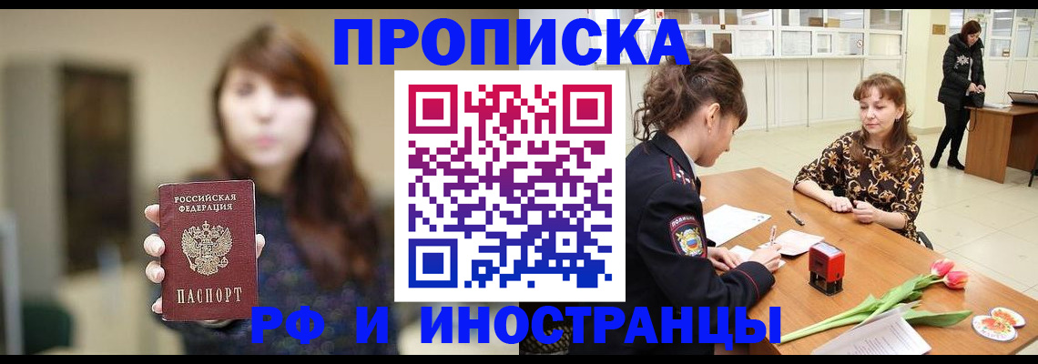 найти адрес прописки в Абинске
