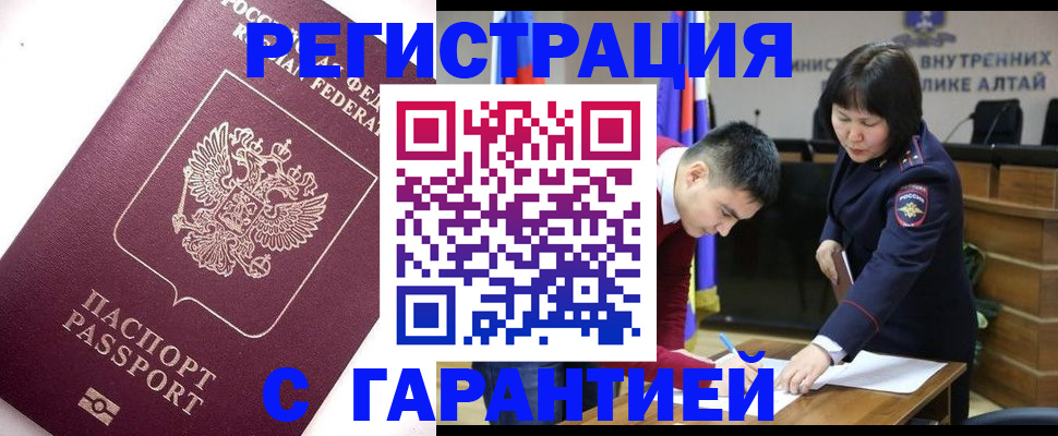 прописка от собственника в Абинске