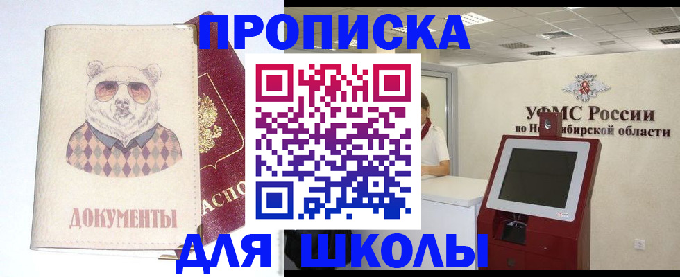 временная регистрация надежно в Абинске
