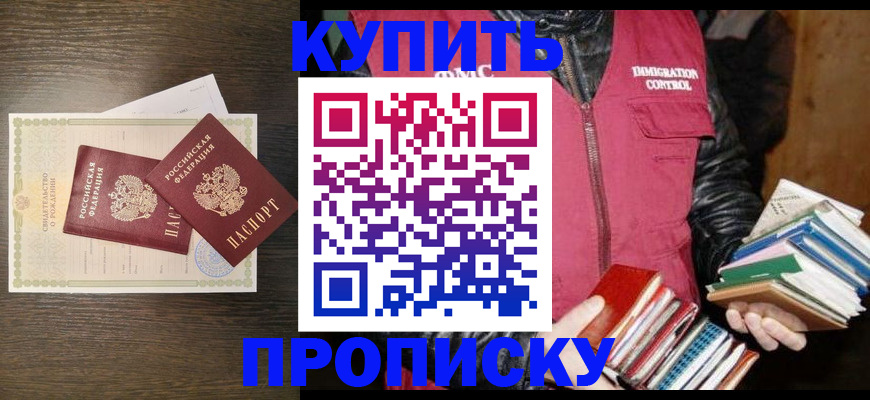 регистрация для дет. сада в Абинске
