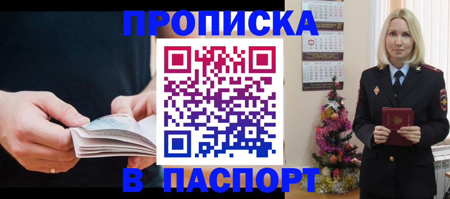 миграционный учет в Абинске
