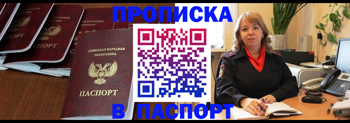 регистрация для школы в Абинске