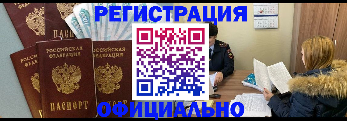 временная регистрация госуслуги в Абинске